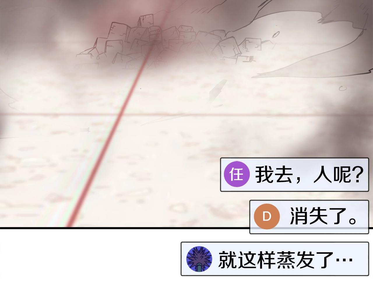 第3话 击溃！(1/7)-第4话