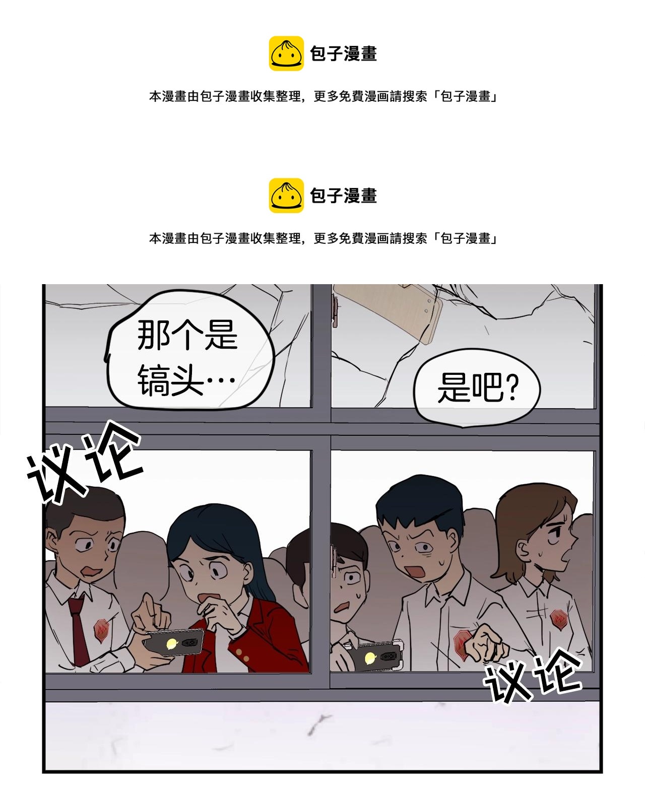 第3话 击溃！(1/7)-第4话