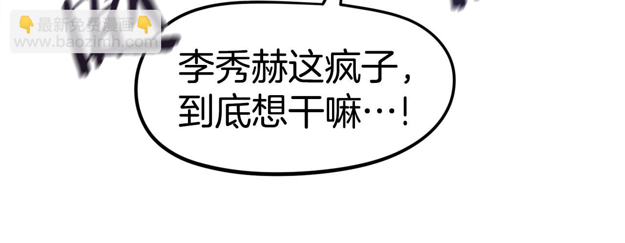 第3话 击溃！(1/7)-第4话