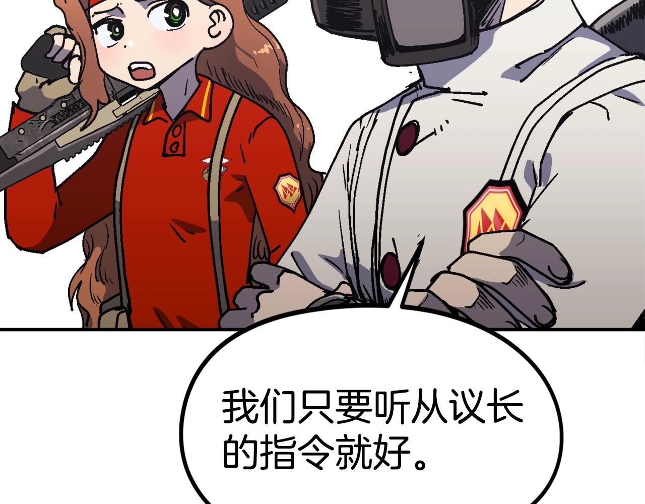 第41话 灭亡之战(1/6)-第42话