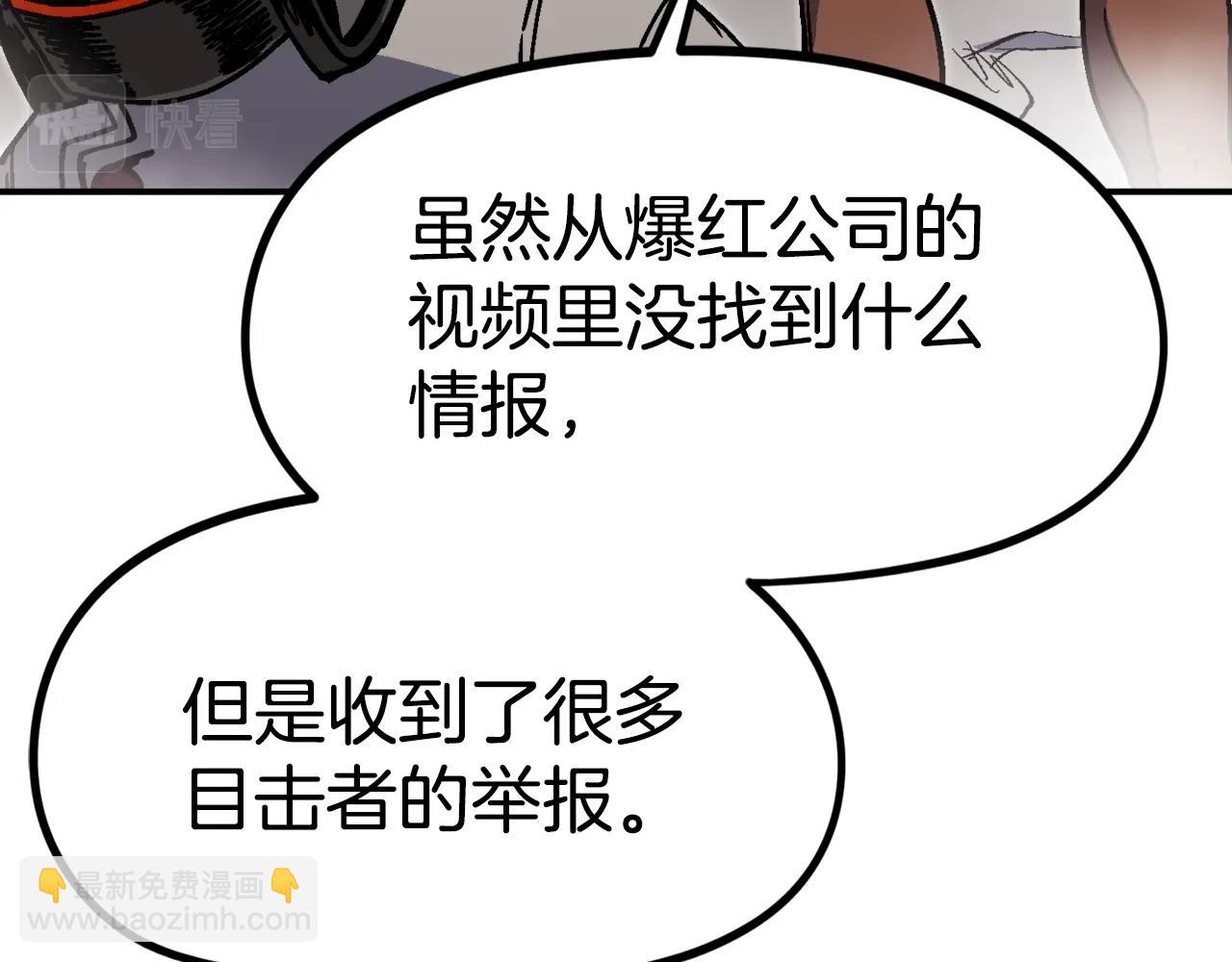 第41话 灭亡之战(1/6)-第42话