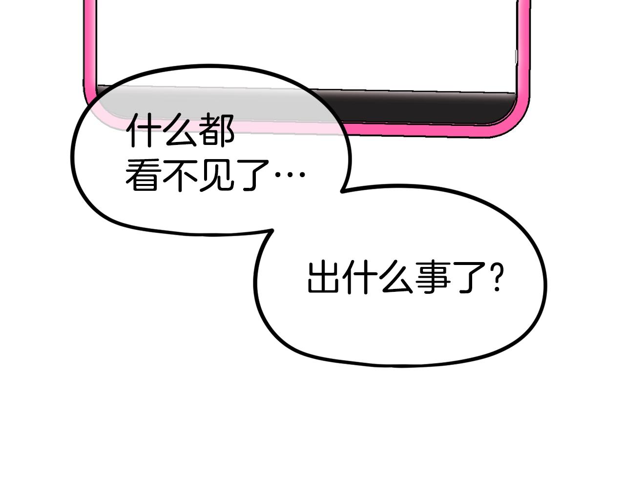 第43话 那个名字(1/5)-第44话