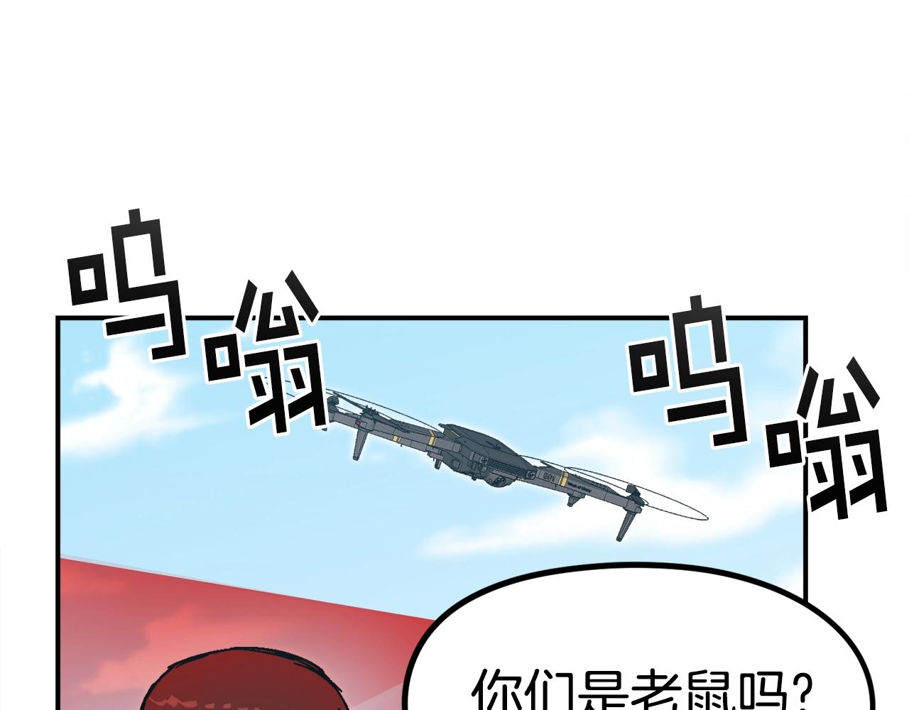 第43话 那个名字(1/5)-第44话