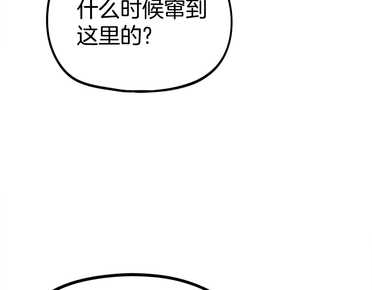 第43话 那个名字(1/5)-第44话