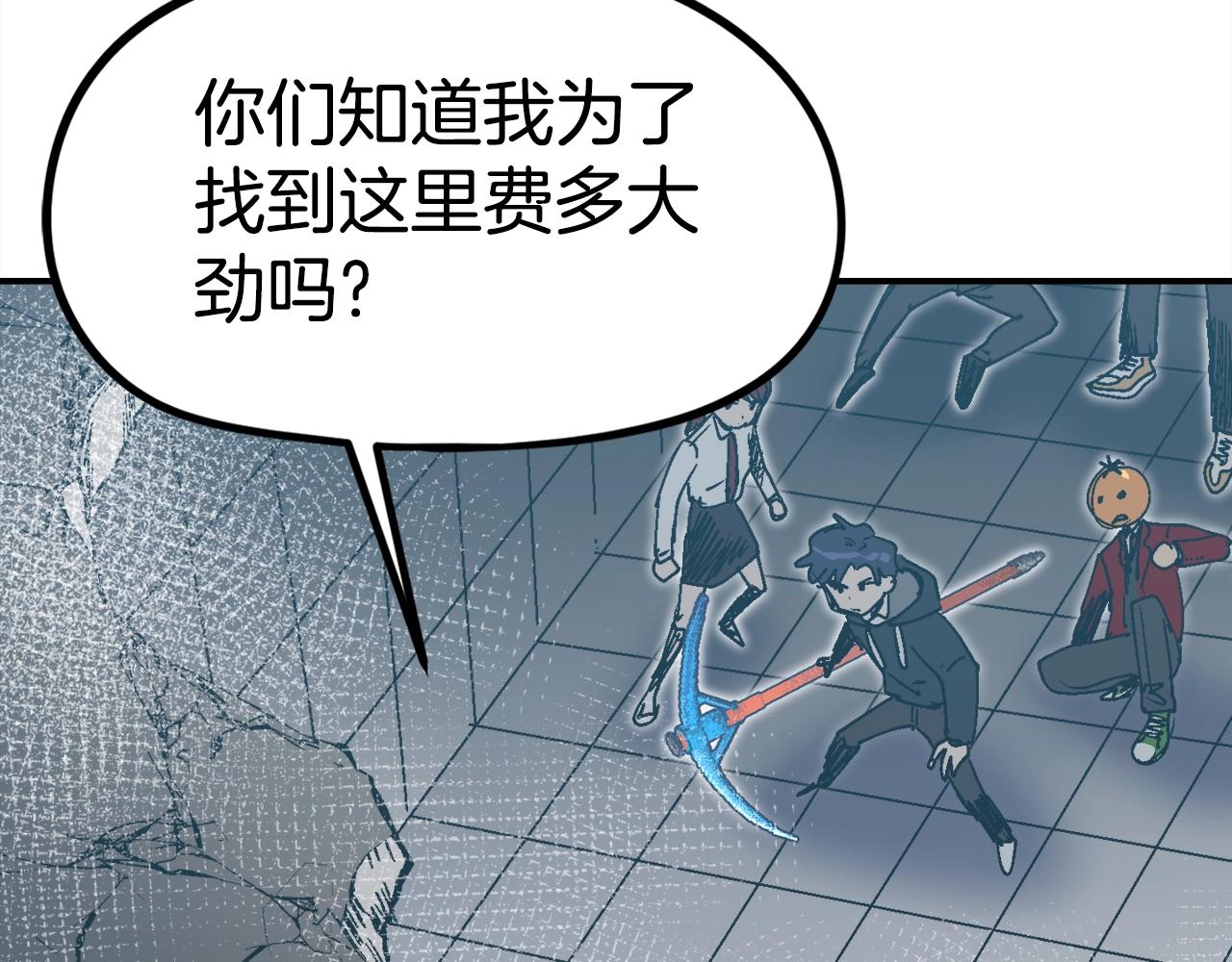 第43话 那个名字(1/5)-第44话