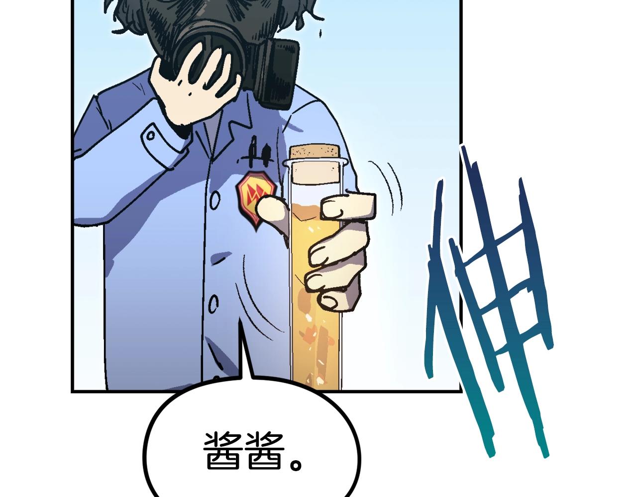 第43话 那个名字(1/5)-第44话