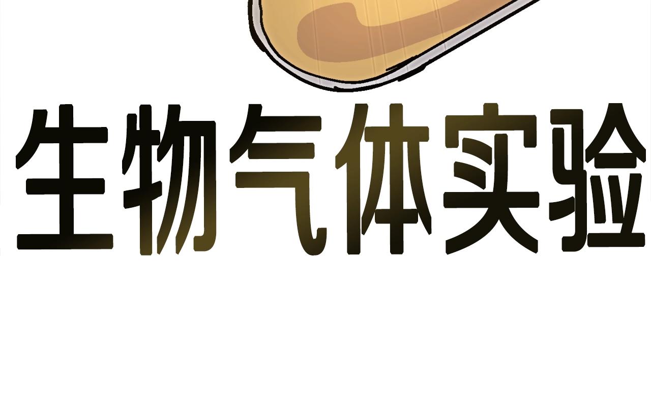 第43话 那个名字(1/5)-第44话