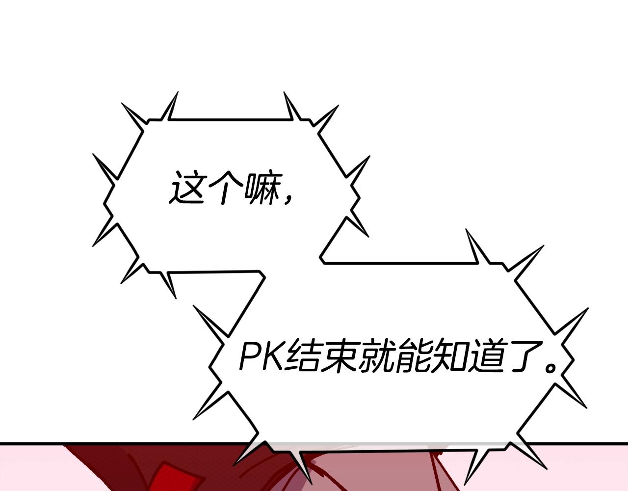 第45话 两极反转(1/5)-第46话