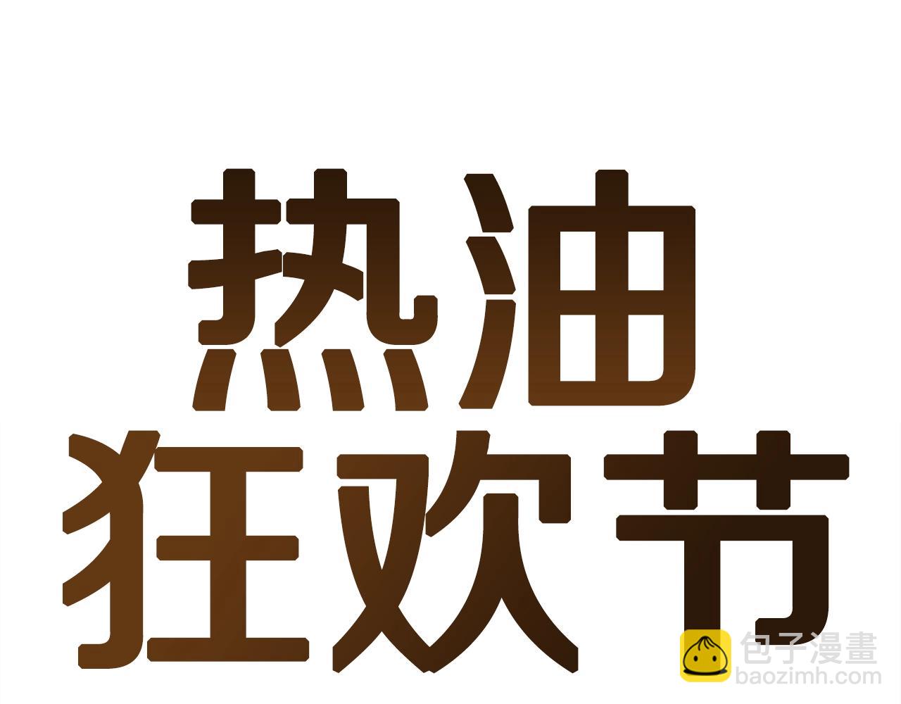 第45话 两极反转(1/5)-第46话