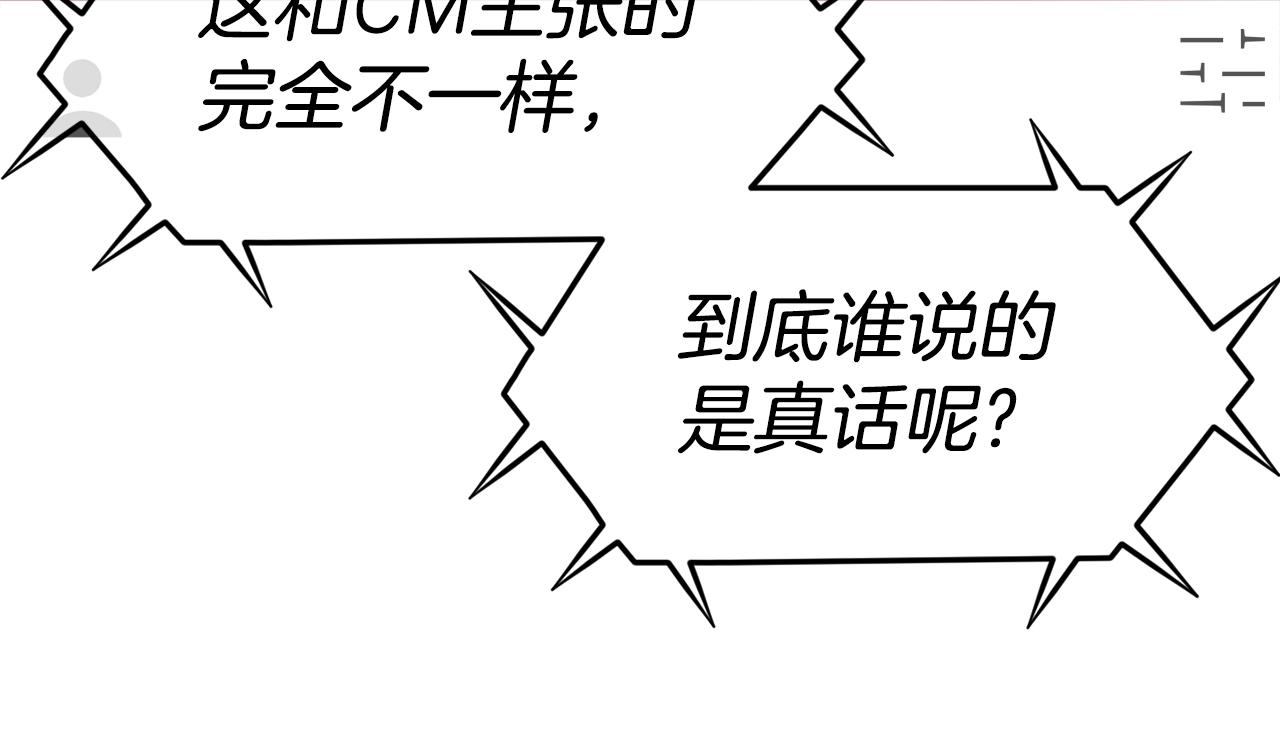 第45话 两极反转(1/5)-第46话