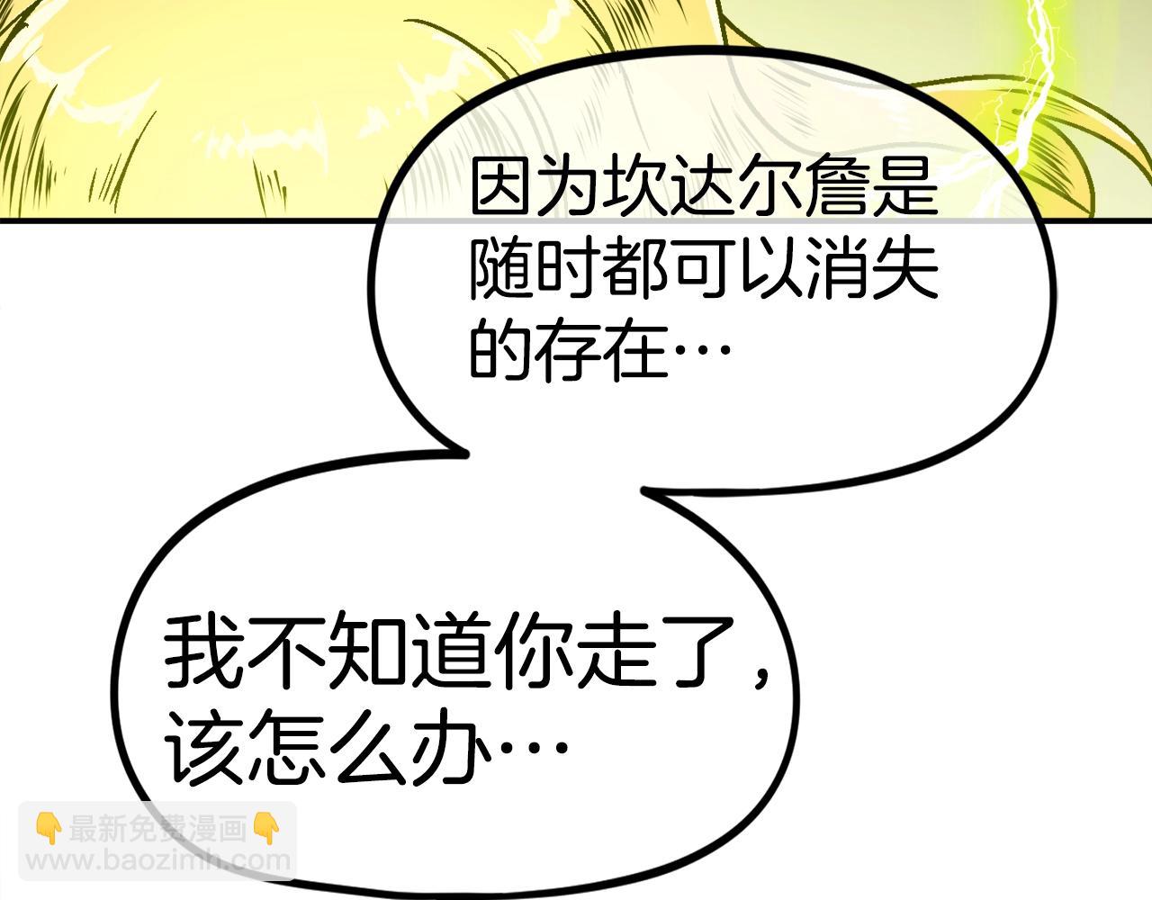 第47话 愤怒的漩涡(1/5)-第48话