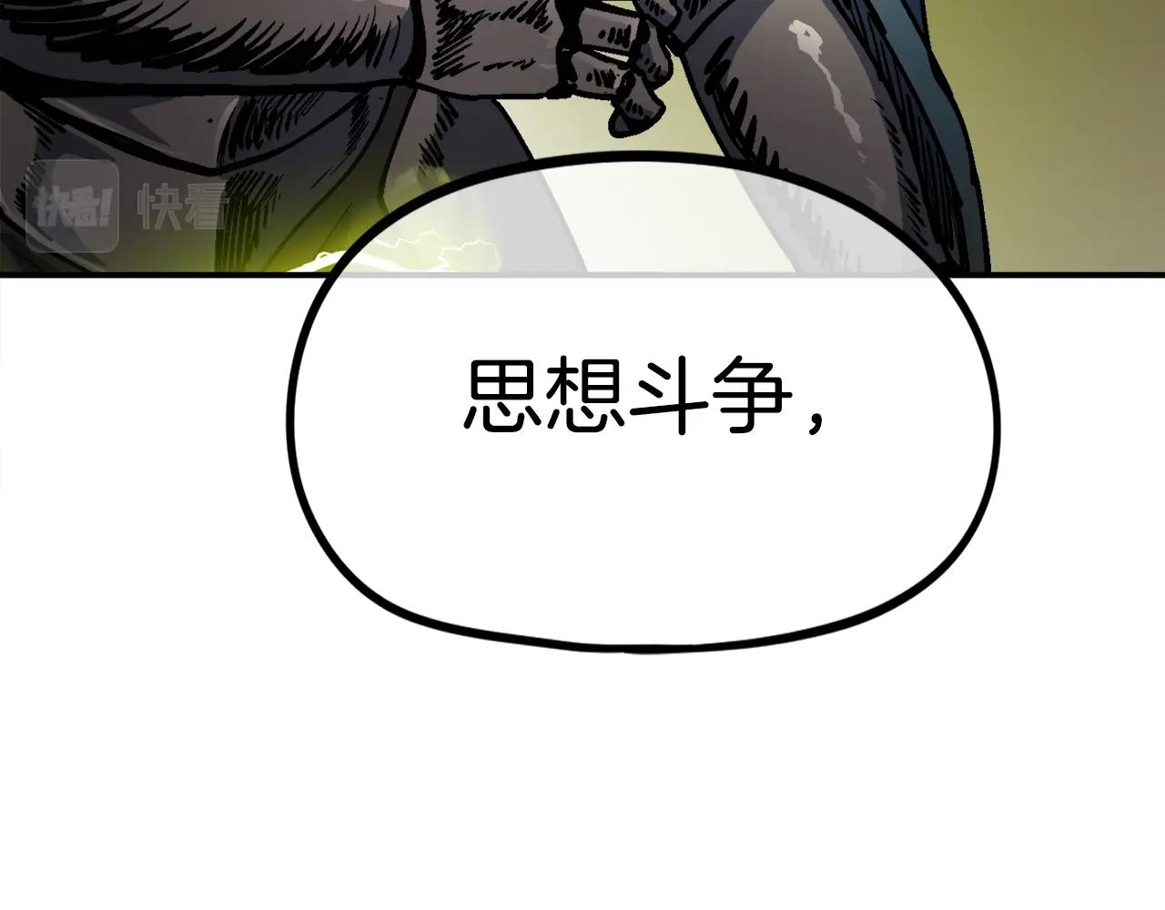 第47话 愤怒的漩涡(1/5)-第48话