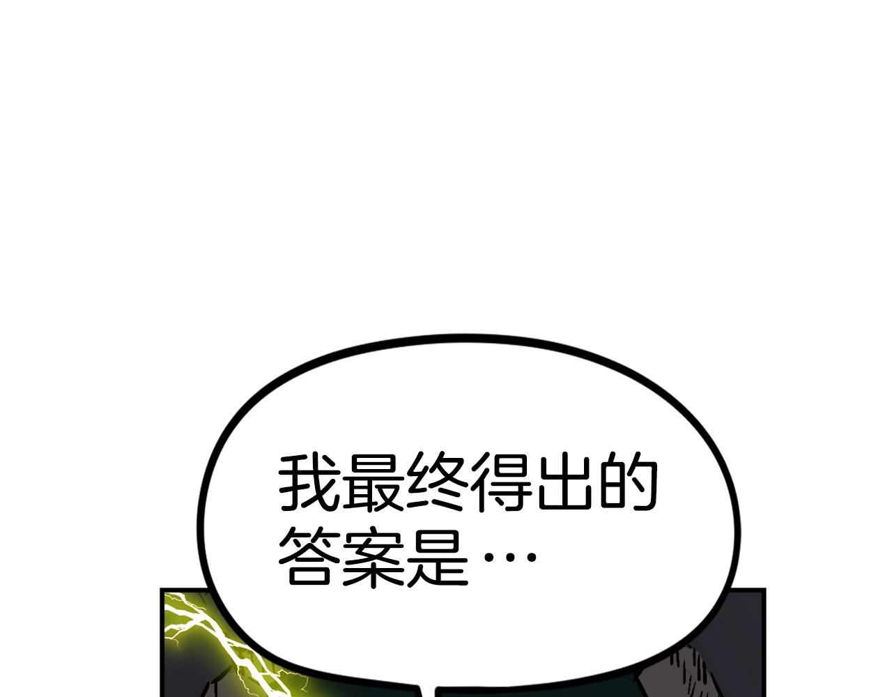 第47话 愤怒的漩涡(1/5)-第48话