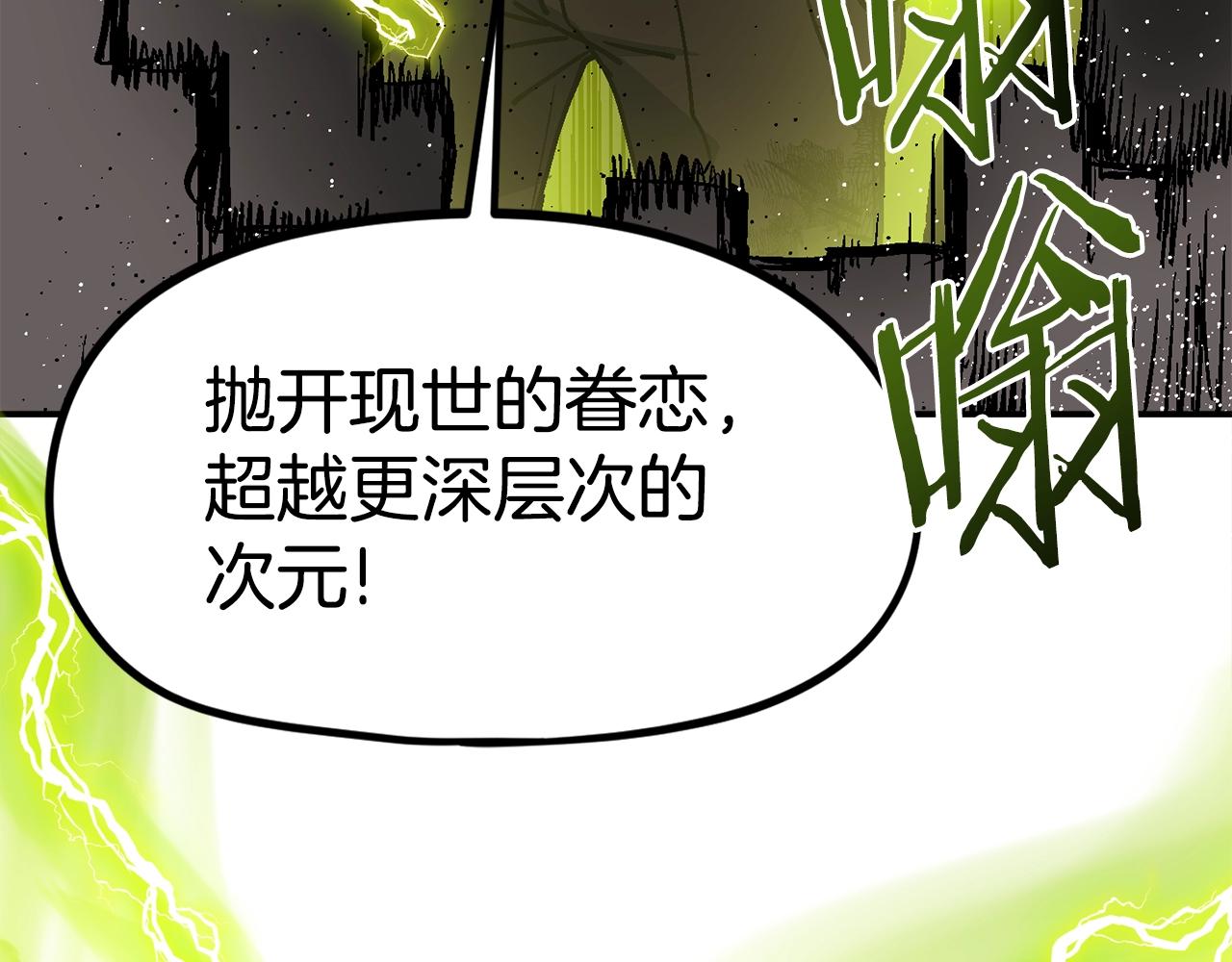 第47话 愤怒的漩涡(1/5)-第48话