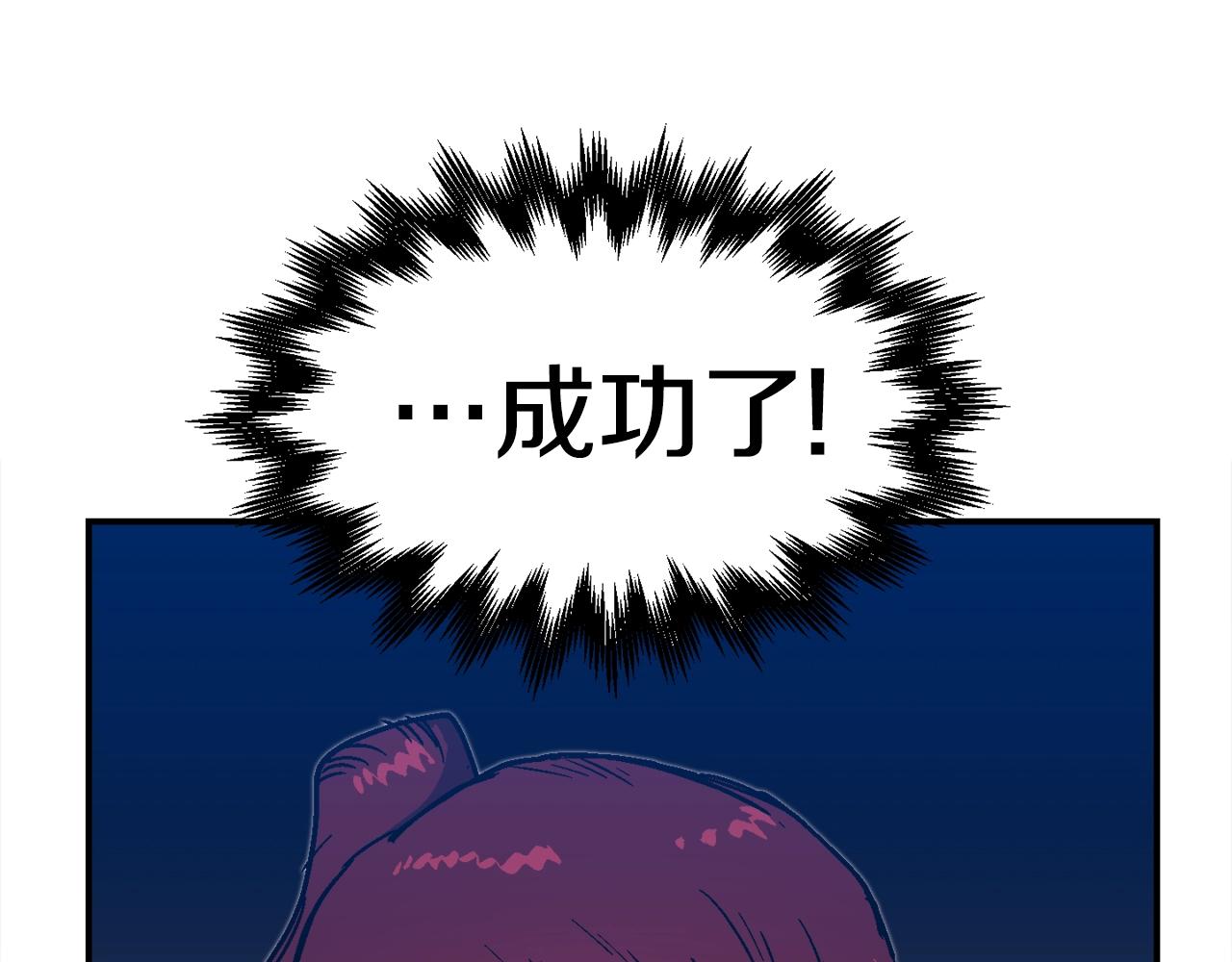 第49话 配合的不错，橘子(1/6)-第50话