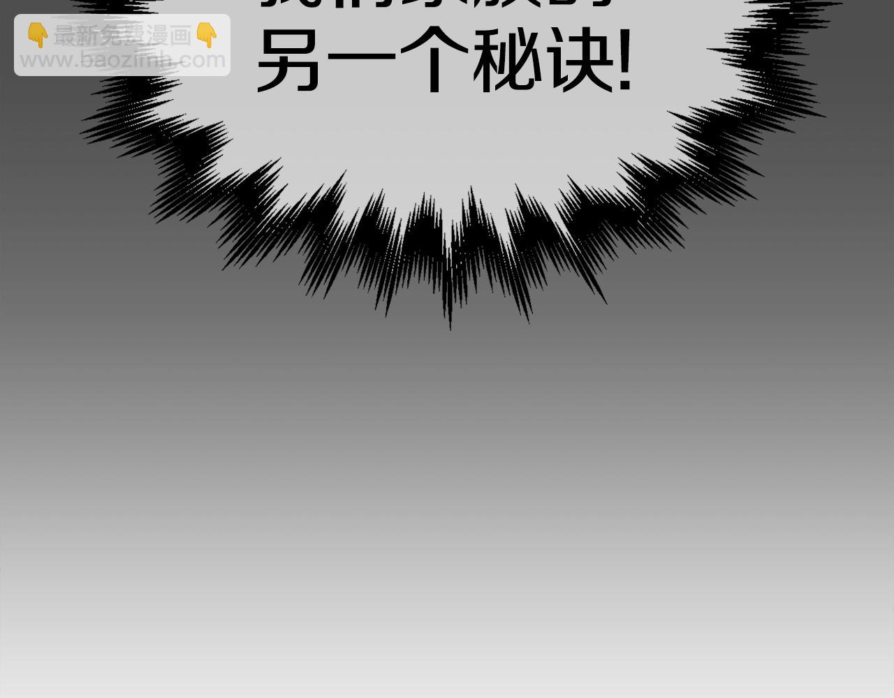 第49话 配合的不错，橘子(1/6)-第50话