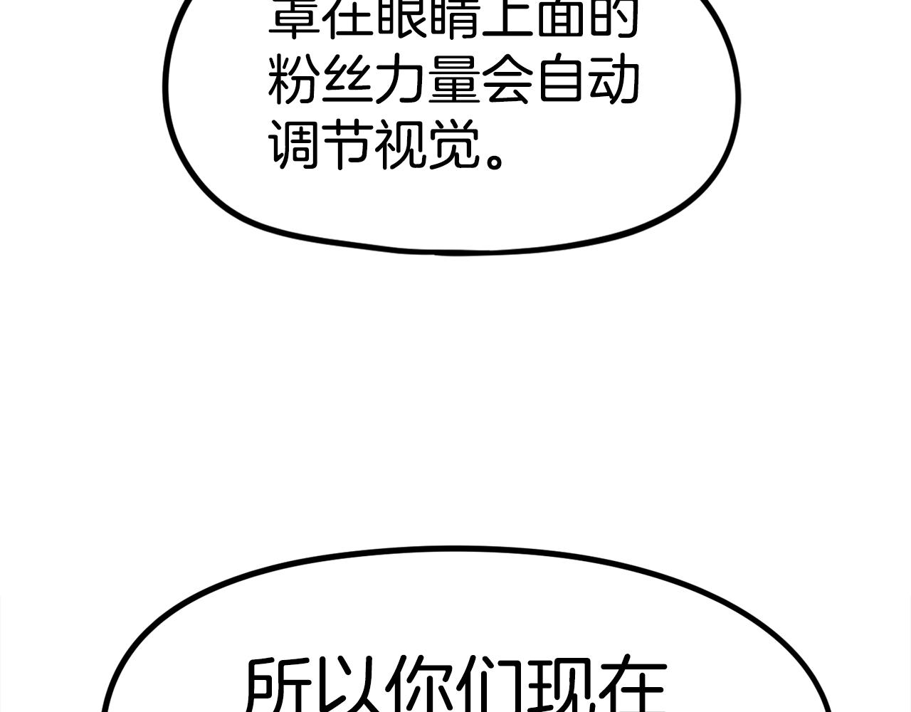 第51话 开始PK吧(1/5)-第52话