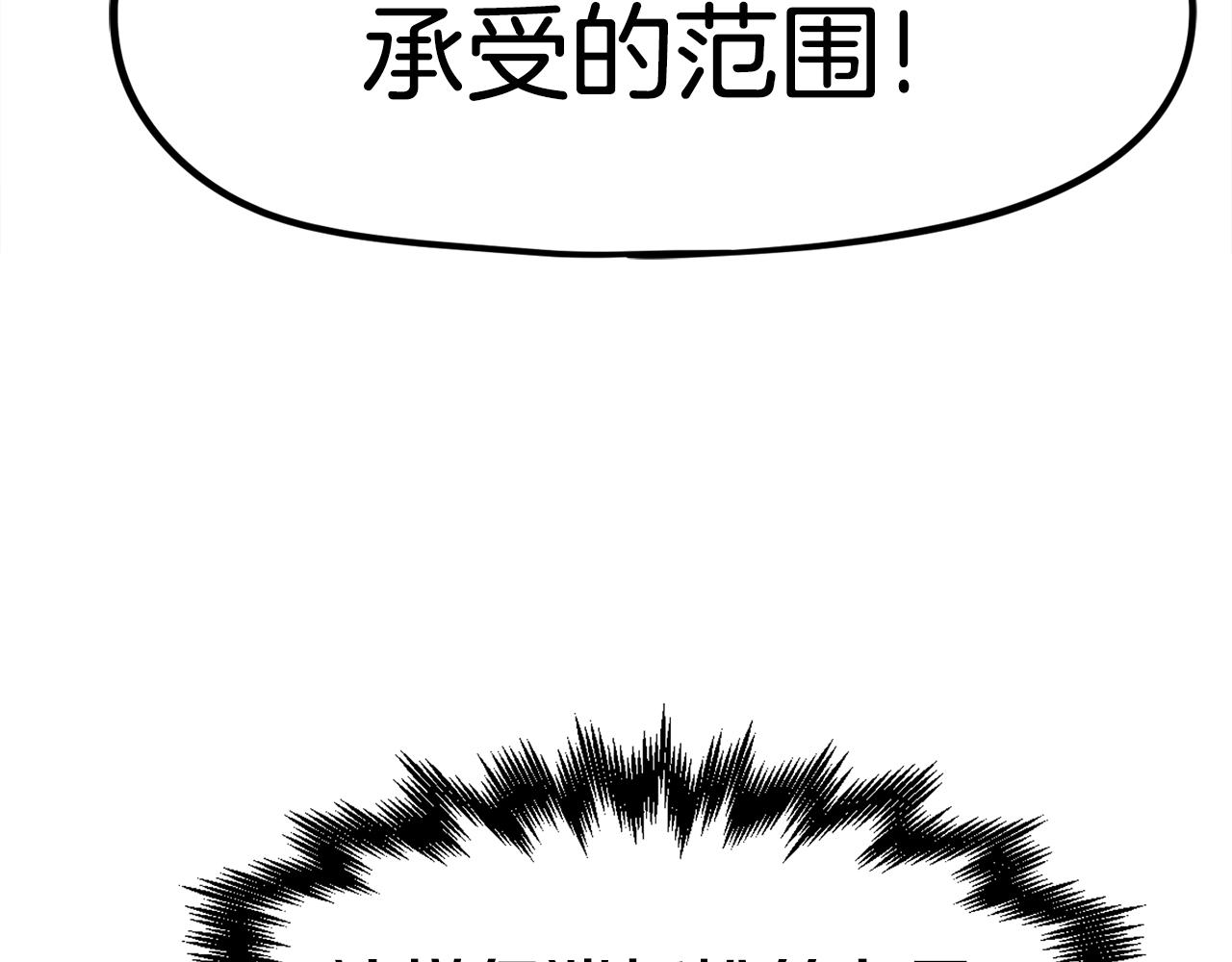 百萬博主戰鬥風暴 - 第51話 開始PK吧(1/5) - 8