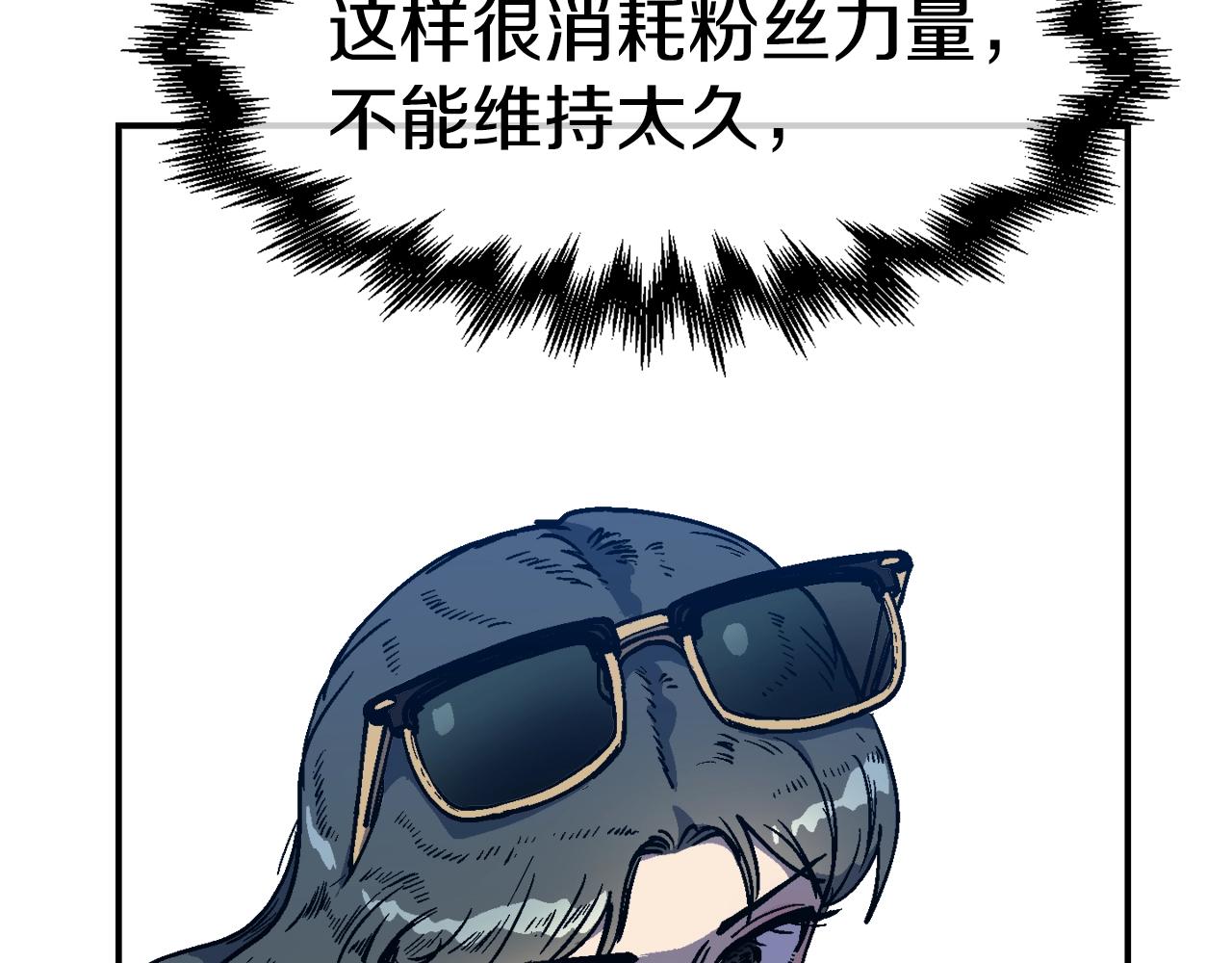 第51话 开始PK吧(1/5)-第52话