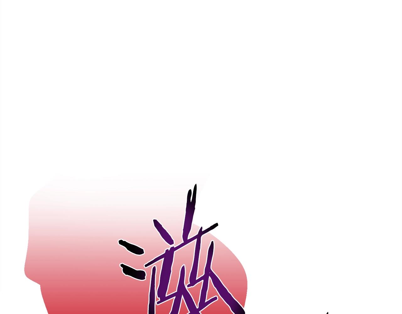 第53话 降临(1/5)-第54话