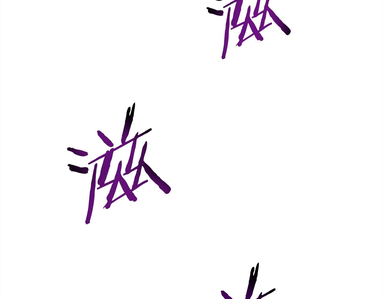 第53话 降临(1/5)-第54话