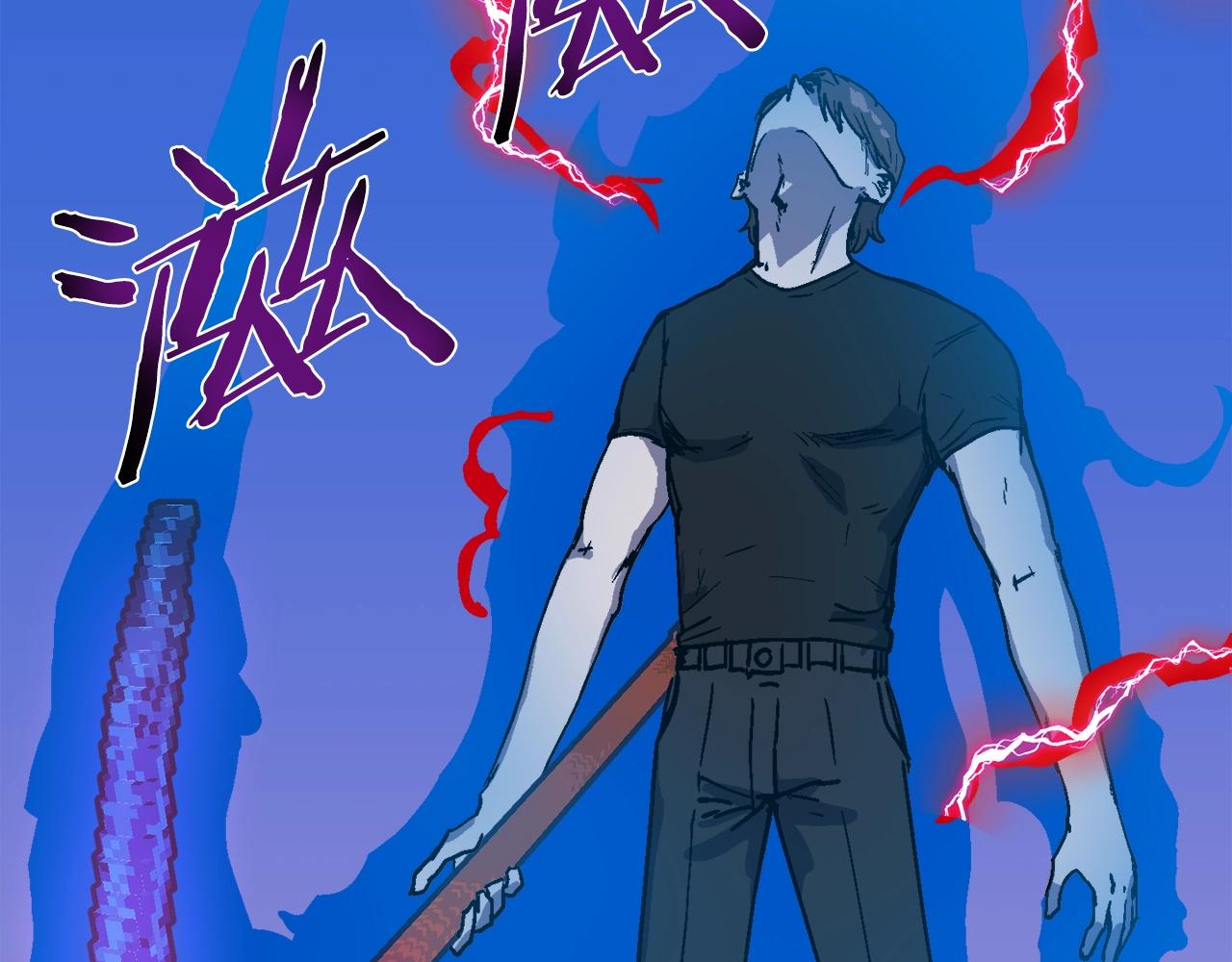 第53话 降临(1/5)-第54话