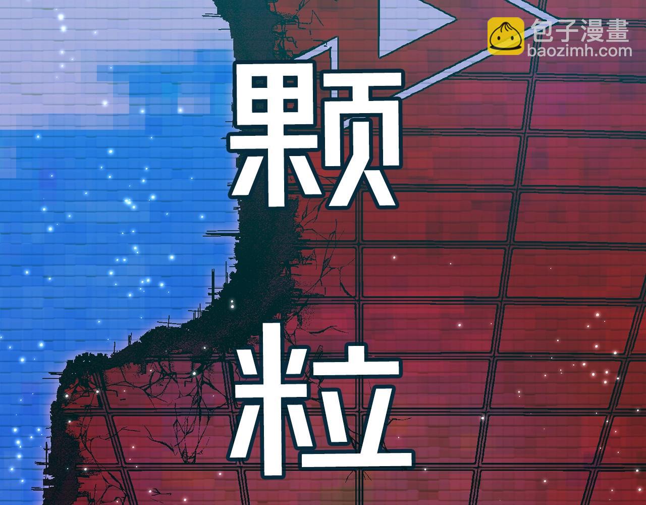 第53话 降临(1/5)-第54话