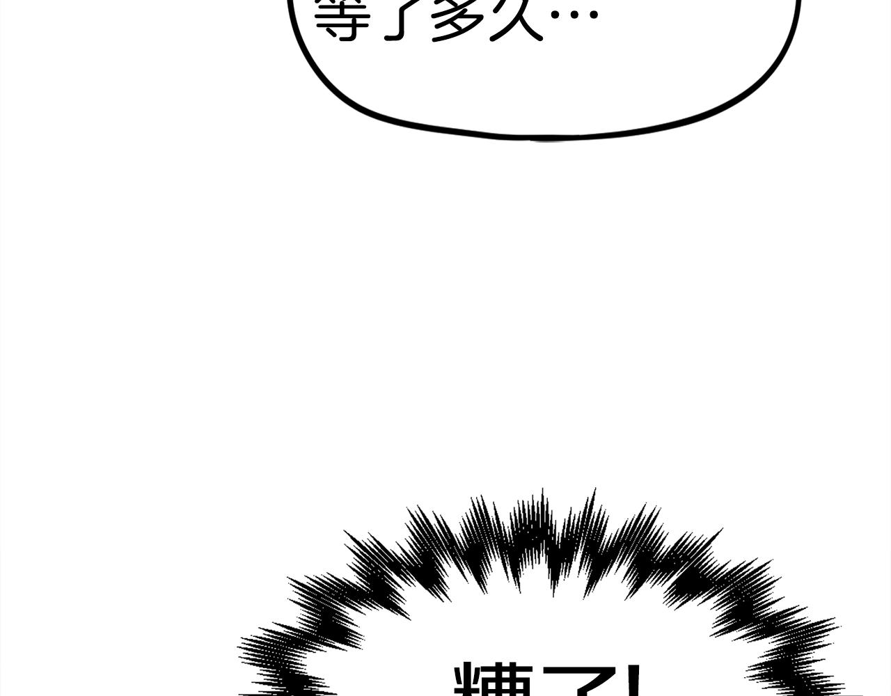 第53话 降临(1/5)-第54话