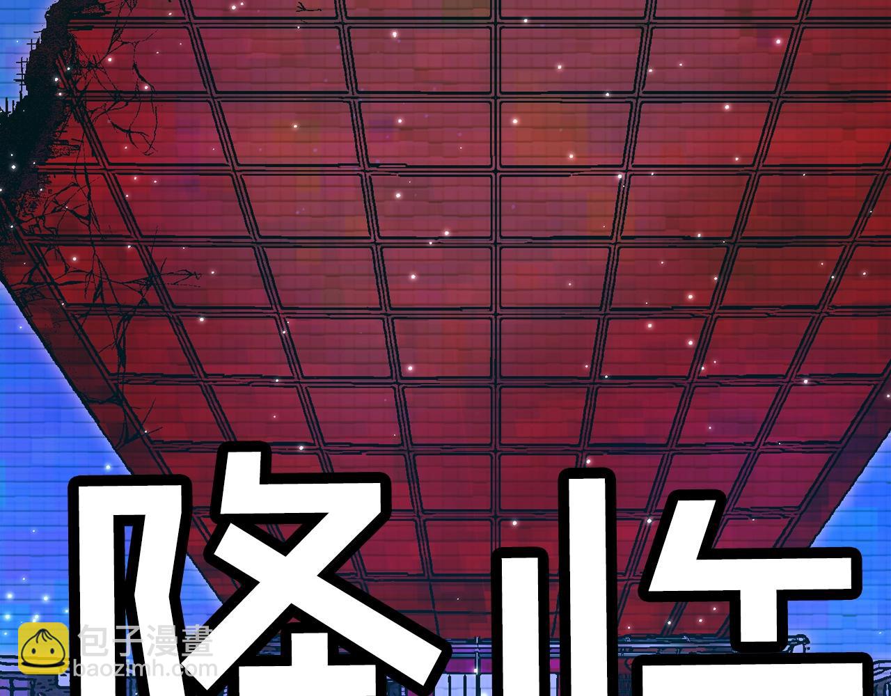 第53话 降临(1/5)-第54话