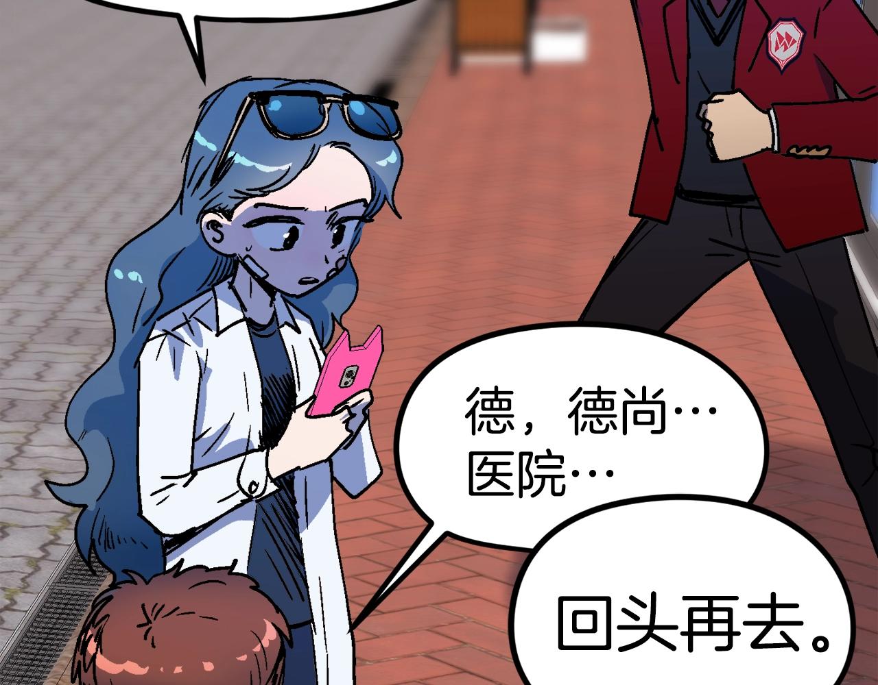 第53话 降临(1/5)-第54话