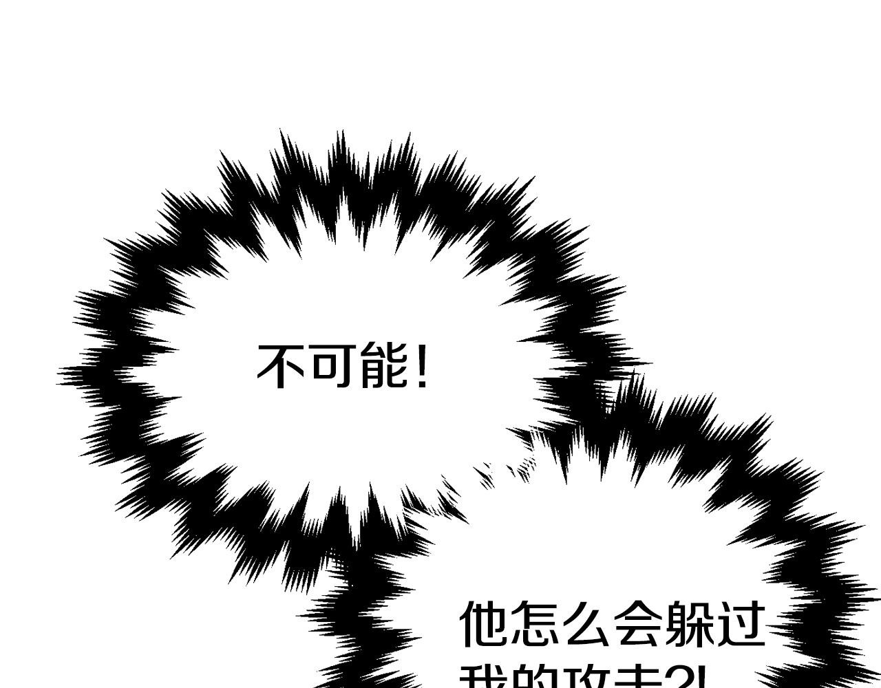 第7话 潜入者(1/6)-第8话