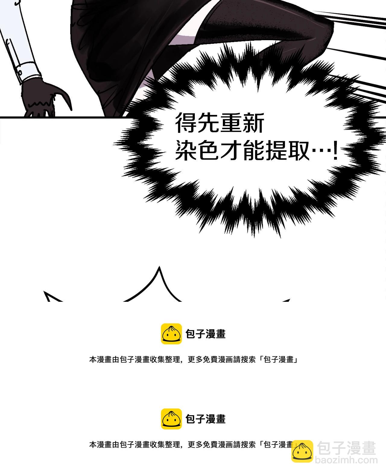 第7话 潜入者(1/6)-第8话