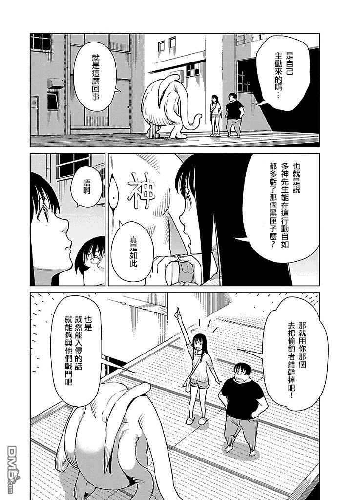 百萬畳迷宮 - 第18話 - 2