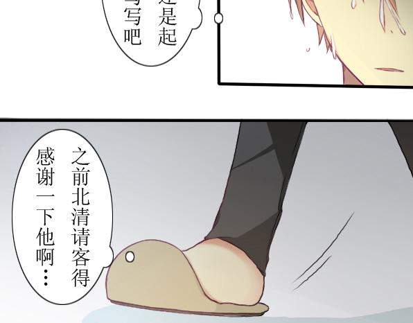 第10话 我可以和你做朋友吗-第12话