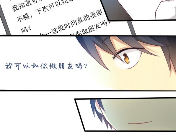 第10话 我可以和你做朋友吗-第12话