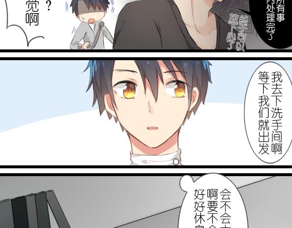 第14话 注意休息，别熬夜-第16话