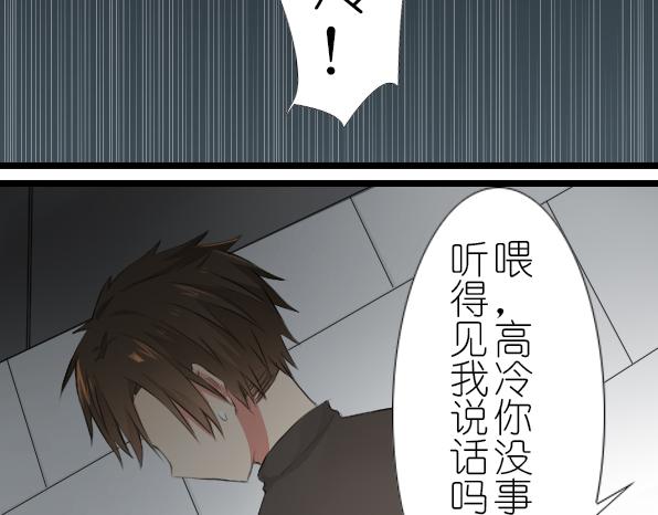 第14话 注意休息，别熬夜-第16话