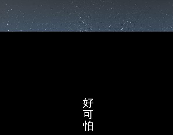 百慕大 - 第14話 注意休息，別熬夜 - 2