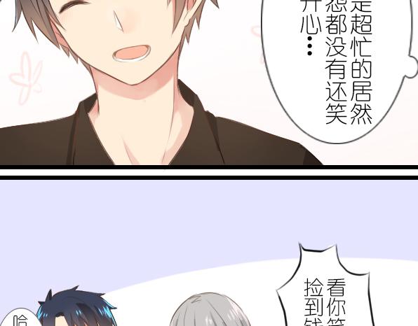 第14话 注意休息，别熬夜-第16话