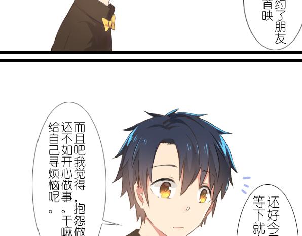 第14话 注意休息，别熬夜-第16话