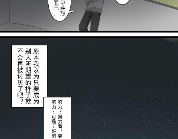 第18话 我所憧憬的-第20话