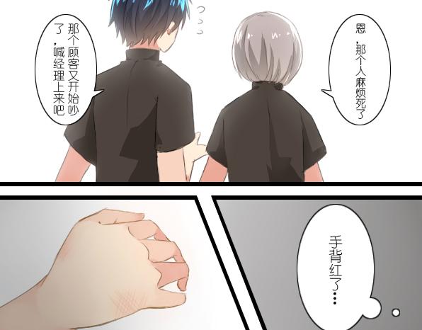 第20话 想说的可不是这个-第22话