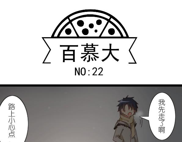 第22话 只是因为你-第24话