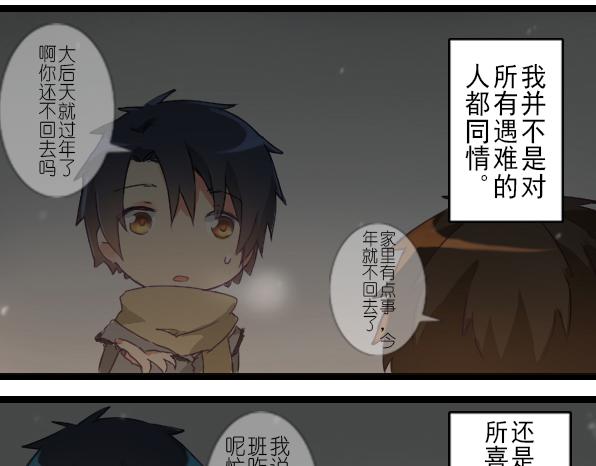 第22话 只是因为你-第24话