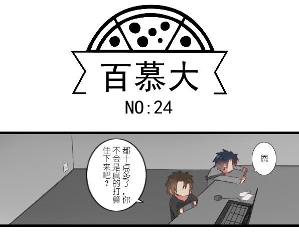 第24话 会好起来的-第26话