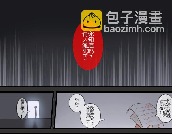 第24话 会好起来的-第26话