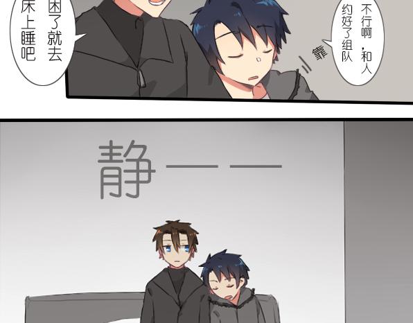 第26话  打游戏打游戏-第28话