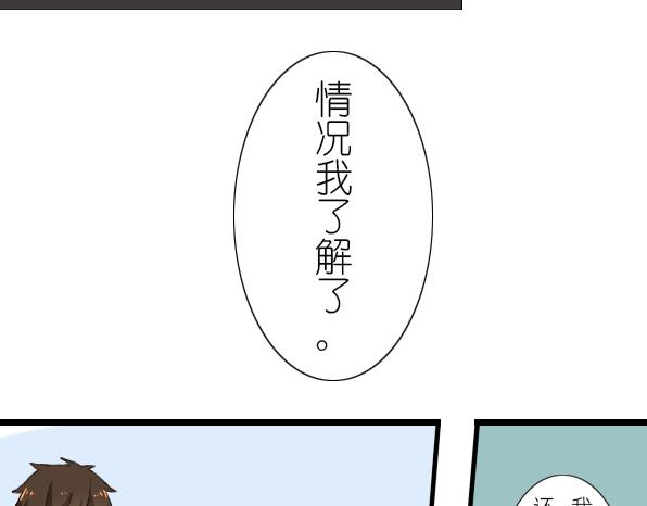 第26话  打游戏打游戏-第28话