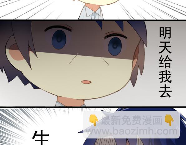 第2话 给我去工作！-第4话