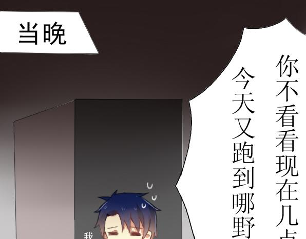 第2话 给我去工作！-第4话